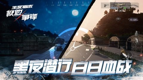 生死狙擊安卓版