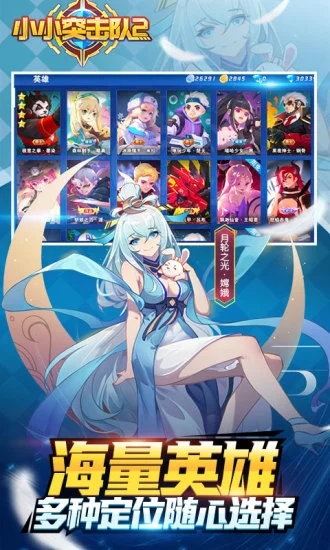 小小突擊隊(duì)2