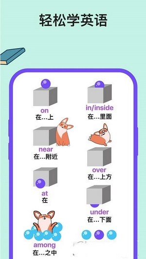 通狗英語(yǔ)
