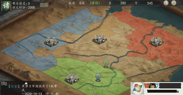 三國志威力無雙