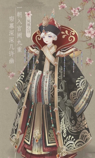 鳳凰心計下載安裝