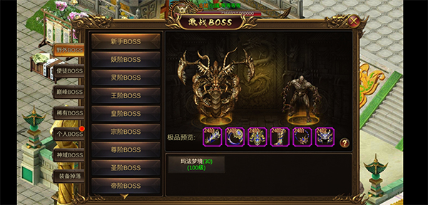 誅神乾坤滿級(jí)VIP版