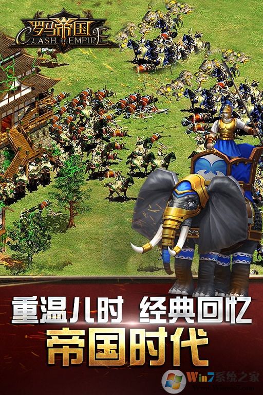 羅馬帝國凱撒版