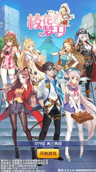 ?；▔?mèng)工廠內(nèi)購(gòu)破解版無(wú)限鉆石