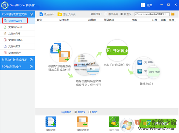 SmallPDF(在線轉換工具)