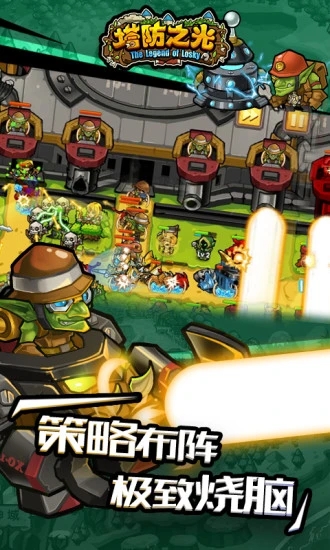 塔防之光手游最新版
