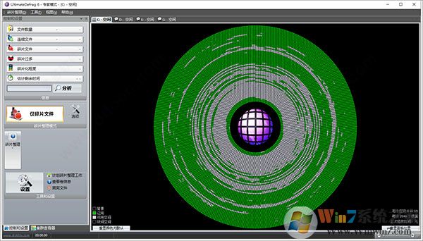磁盤(pán)碎片整理工具UltimateDefrag v6.0.62.0 官方免費(fèi)安裝版