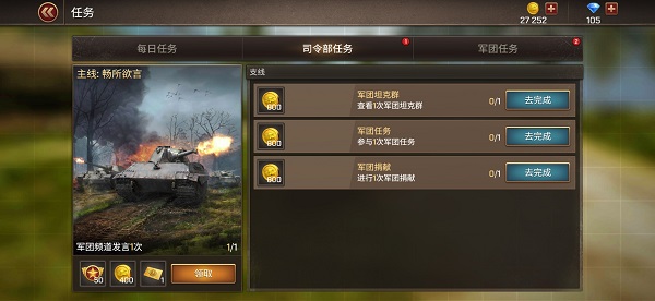 坦克爭鋒單機版