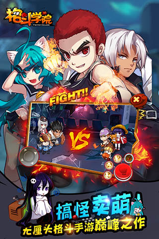 格斗學院破解無限鉆石