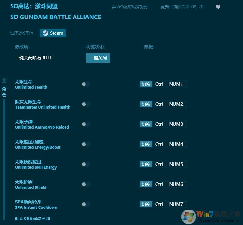 SD高達(dá)激斗同盟二十六項(xiàng)修改器 v2022.9最新版