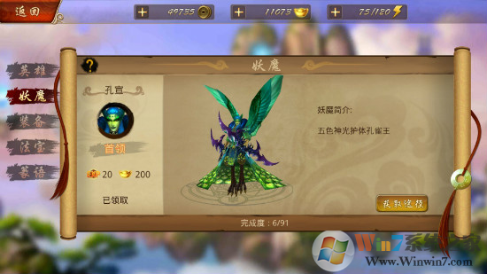 斬將封神3D動(dòng)作手游