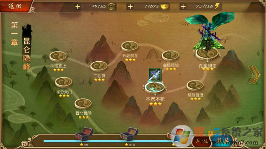 斬將封神3D動(dòng)作手游