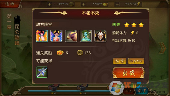 斬將封神3D動(dòng)作手游