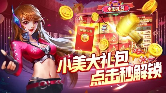 指尖捕魚官方免費(fèi)下載 指尖捕魚新版下載