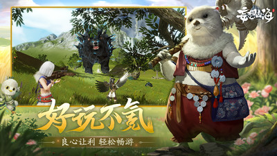 妄想山海官方版