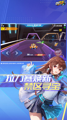 QQ飛車(chē)手游版