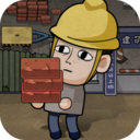 打工生活模擬器