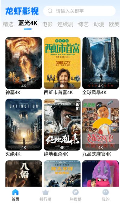 龍蝦影視免費無廣告版