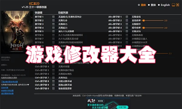 單機游戲修改器下載_電腦游戲修改器合集大全