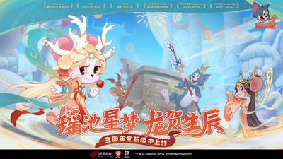 貓和老鼠手機(jī)版