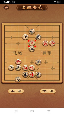 中國(guó)象棋最新版