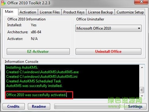 office 2010 簡體中文破解版