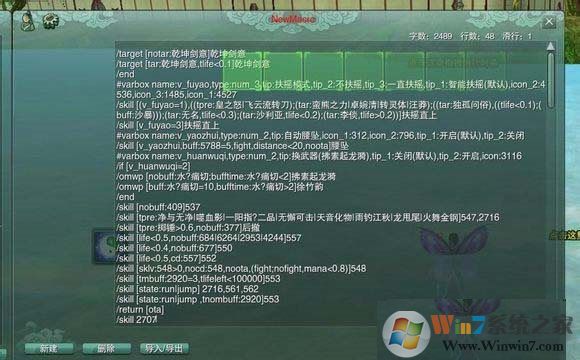 劍網3插件下載 v1.2.1