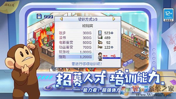 游戲發(fā)展國(guó)手機(jī)版