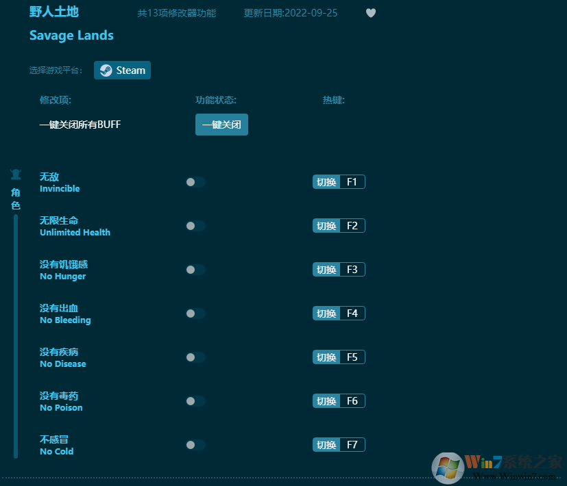 野人土地十三項修改器 V2022.9最新版