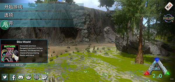 方舟生存進(jìn)化手游官方版