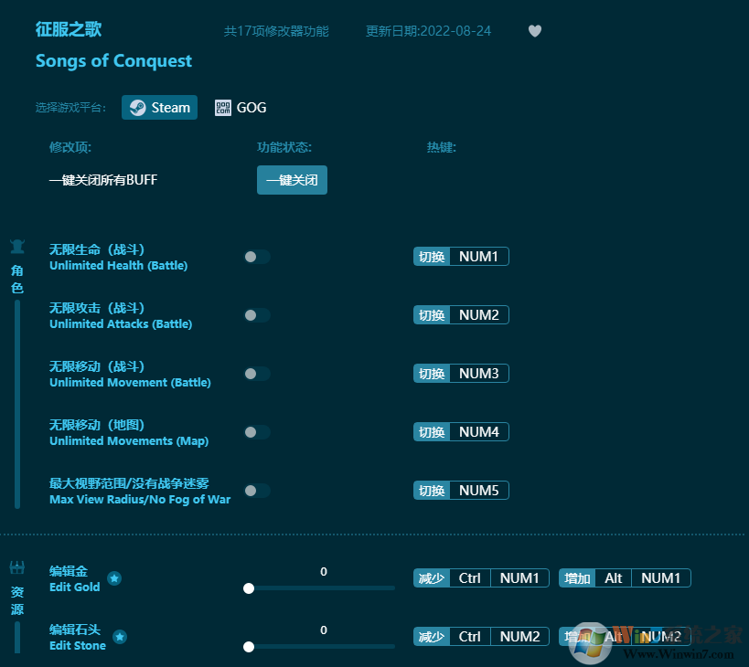 征服之歌十七項修改器