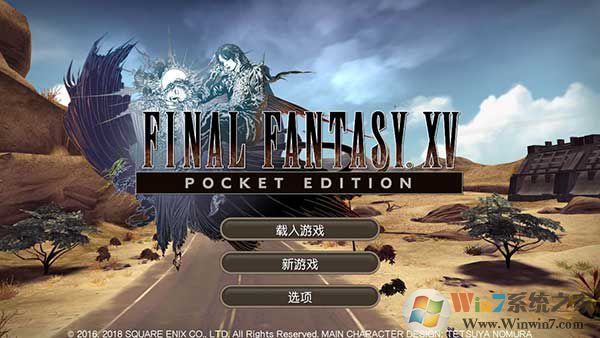 最終幻想15最新版