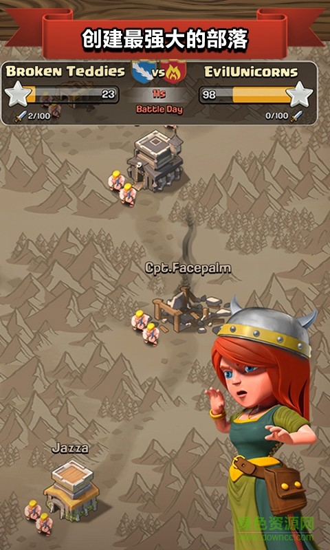 部落沖突騰訊版最新版本 部落沖突騰訊版官網(wǎng)下載