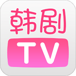 韓劇TV下載電腦版