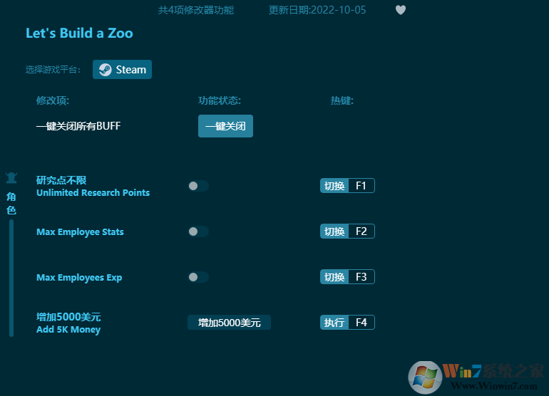 來建一家動(dòng)物園多功能修改器 2022.10免費(fèi)版