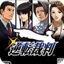 逆轉(zhuǎn)裁判