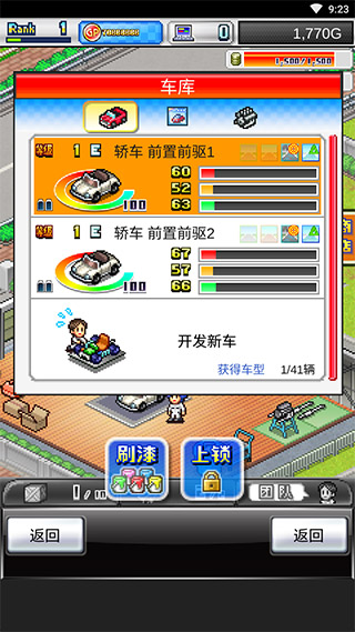 沖刺賽車物語(yǔ)2破解版