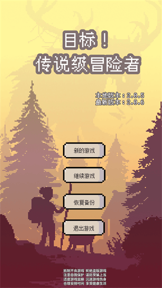 目標(biāo)是傳說級冒險(xiǎn)者破解版