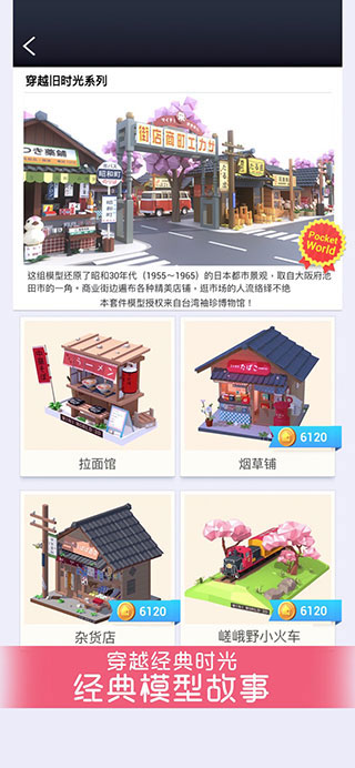 我愛(ài)拼模型