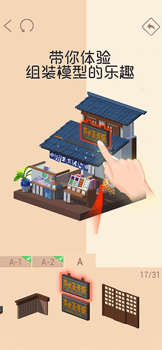 我愛(ài)拼模型