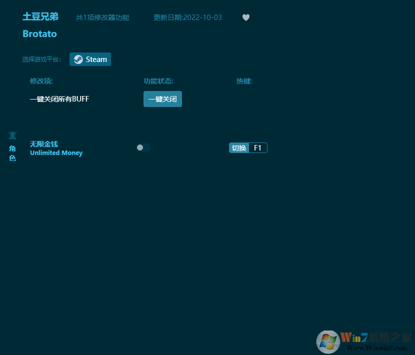 土豆兄弟多項修改器
