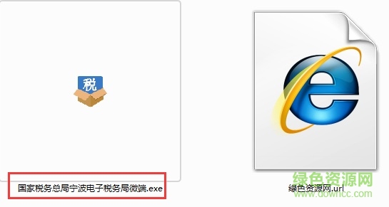 系統(tǒng)國(guó)家稅務(wù)總局寧波電子稅務(wù)局微端 寧波電子稅務(wù)局網(wǎng)上申報(bào)系統(tǒng)