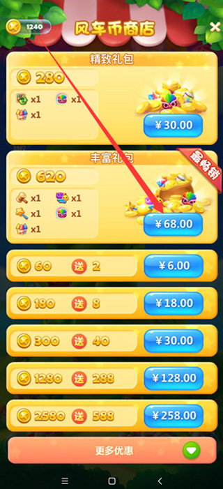 開心消消樂2022破解版