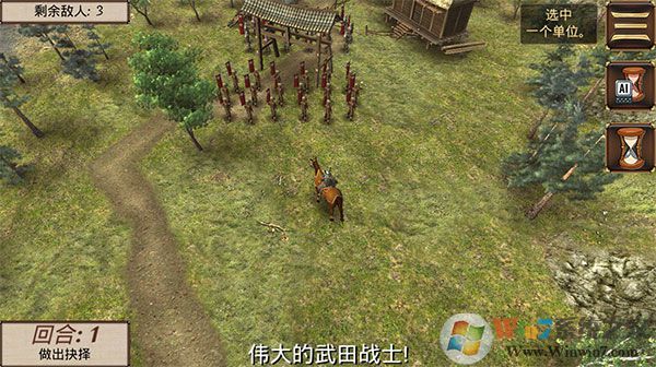 幕府之爭上兵伐謀