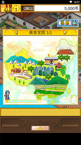 舌尖上的美食夢(mèng)