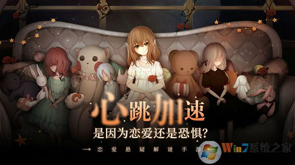 人偶館綺幻夜手機版