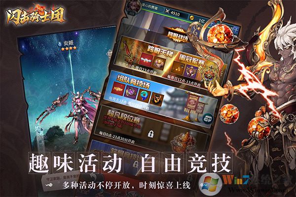 閃擊騎士團最新版