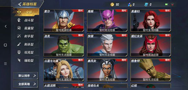 漫威超級(jí)戰(zhàn)爭(zhēng)