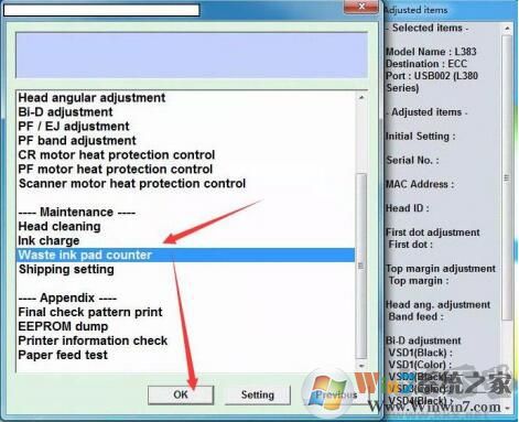 愛普生L380打印機(jī)清零軟件
