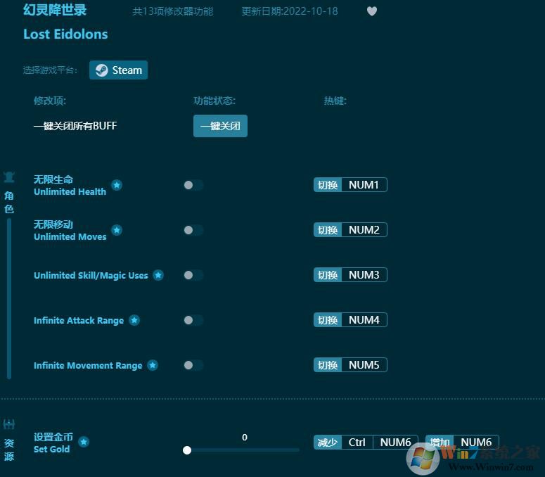 幻靈降世錄十三項修改器 最新免費(fèi)版